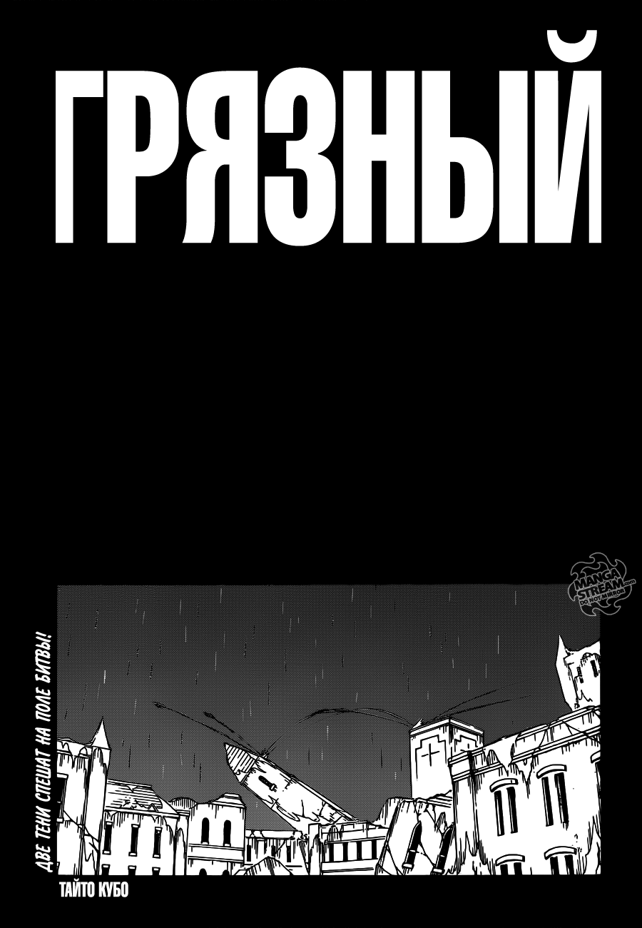 Read Bleach RU Manga Online