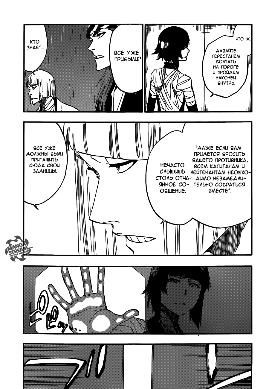 Read Bleach RU Manga Online