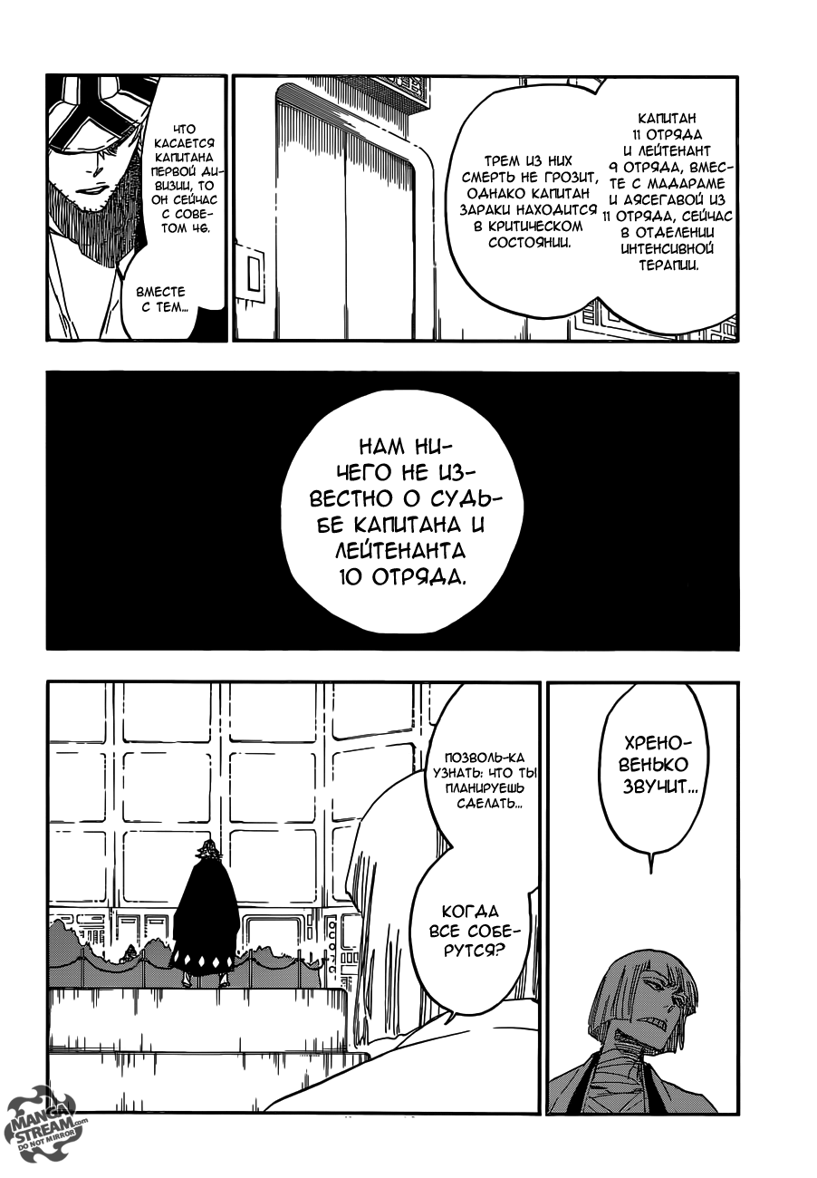 Read Bleach RU Manga Online