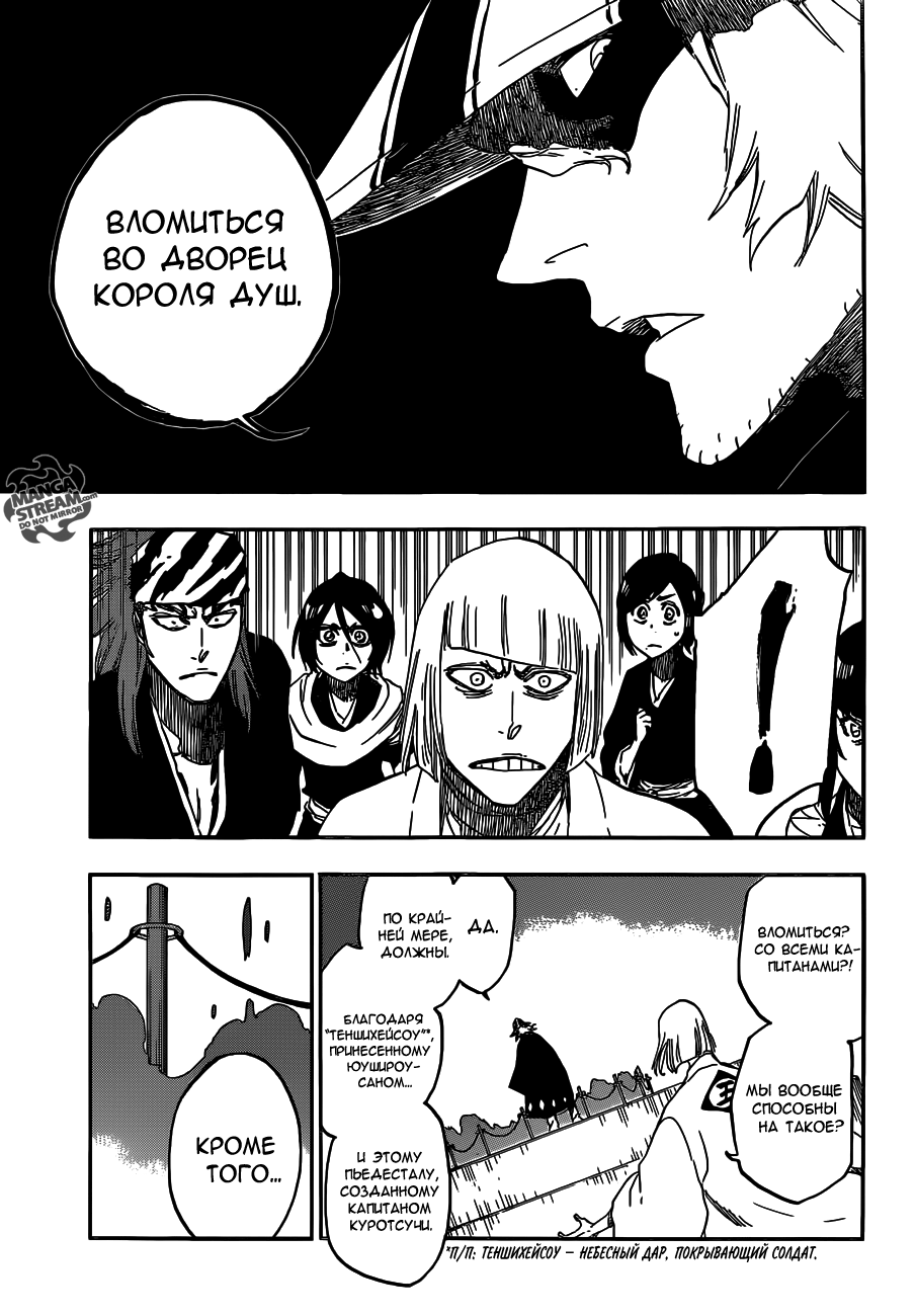 Read Bleach RU Manga Online