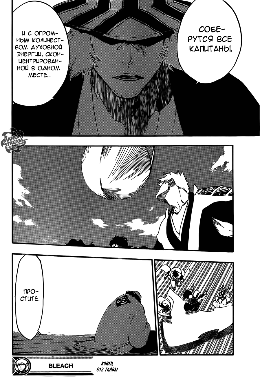 Read Bleach RU Manga Online