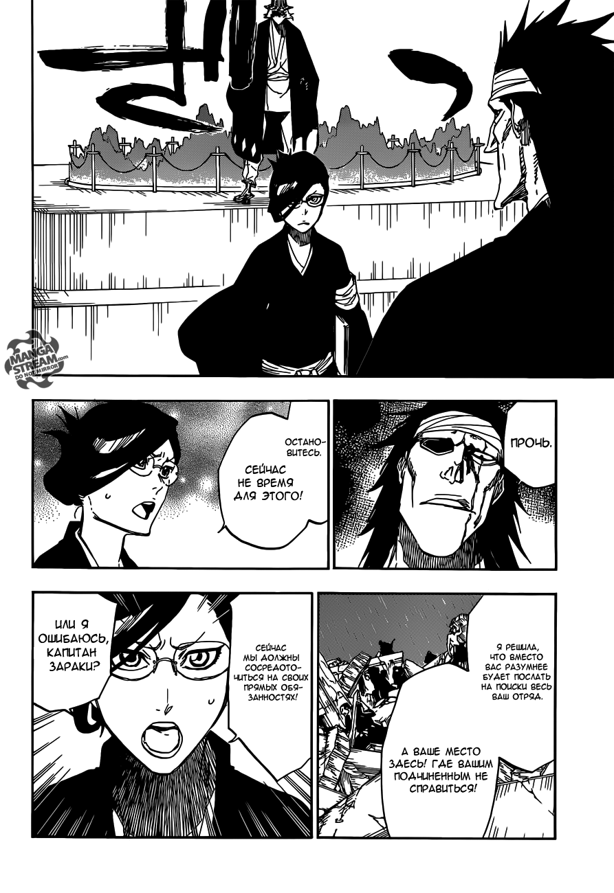Read Bleach RU Manga Online