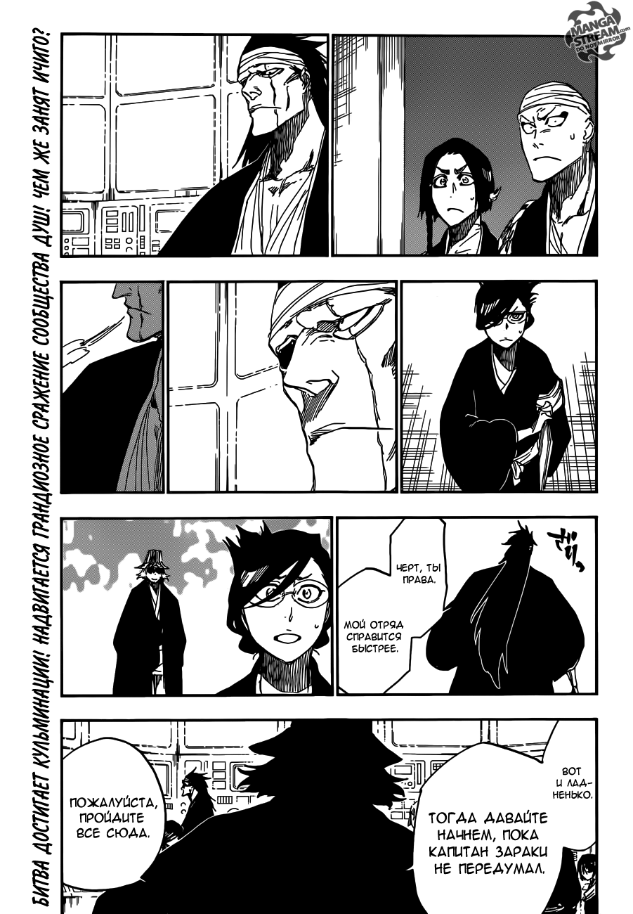 Read Bleach RU Manga Online