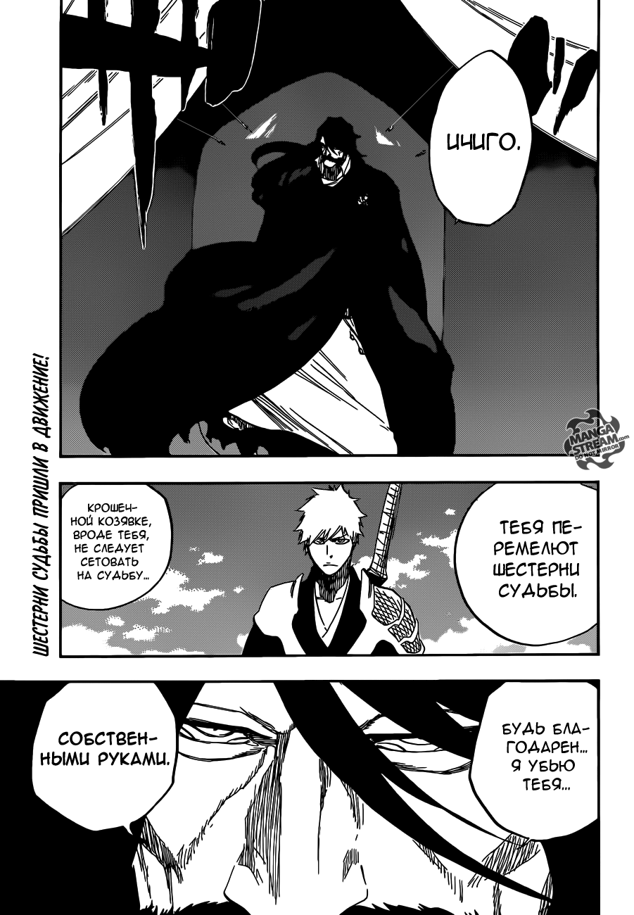 Read Bleach RU Manga Online