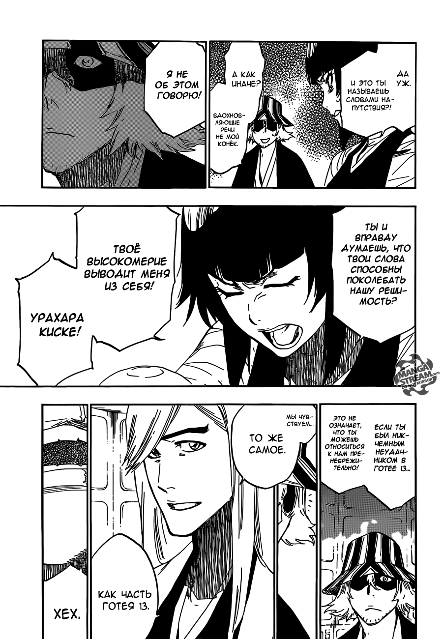 Read Bleach RU Manga Online