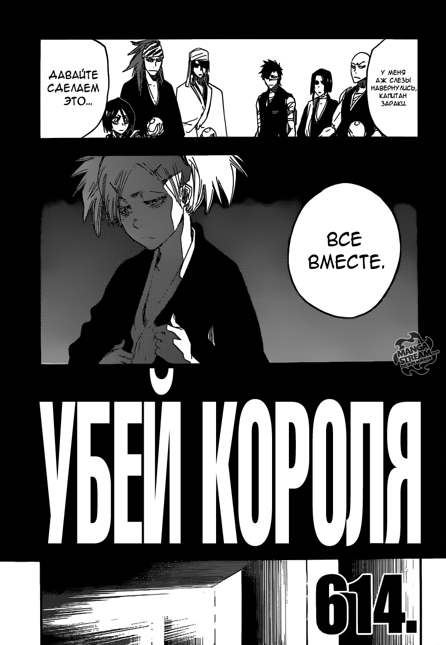 Read Bleach RU Manga Online