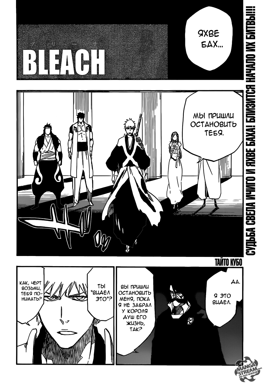 Read Bleach RU Manga Online