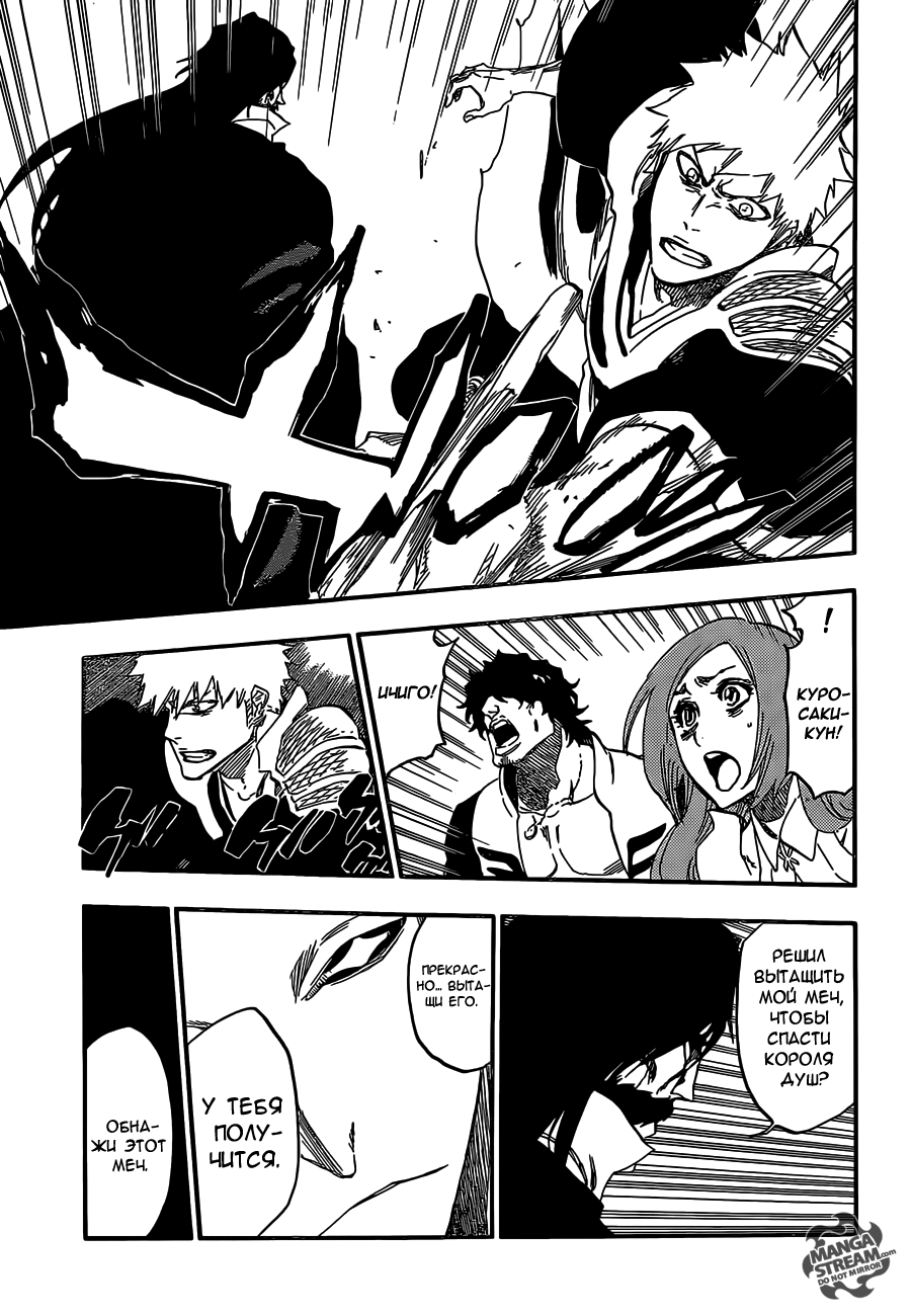 Read Bleach RU Manga Online