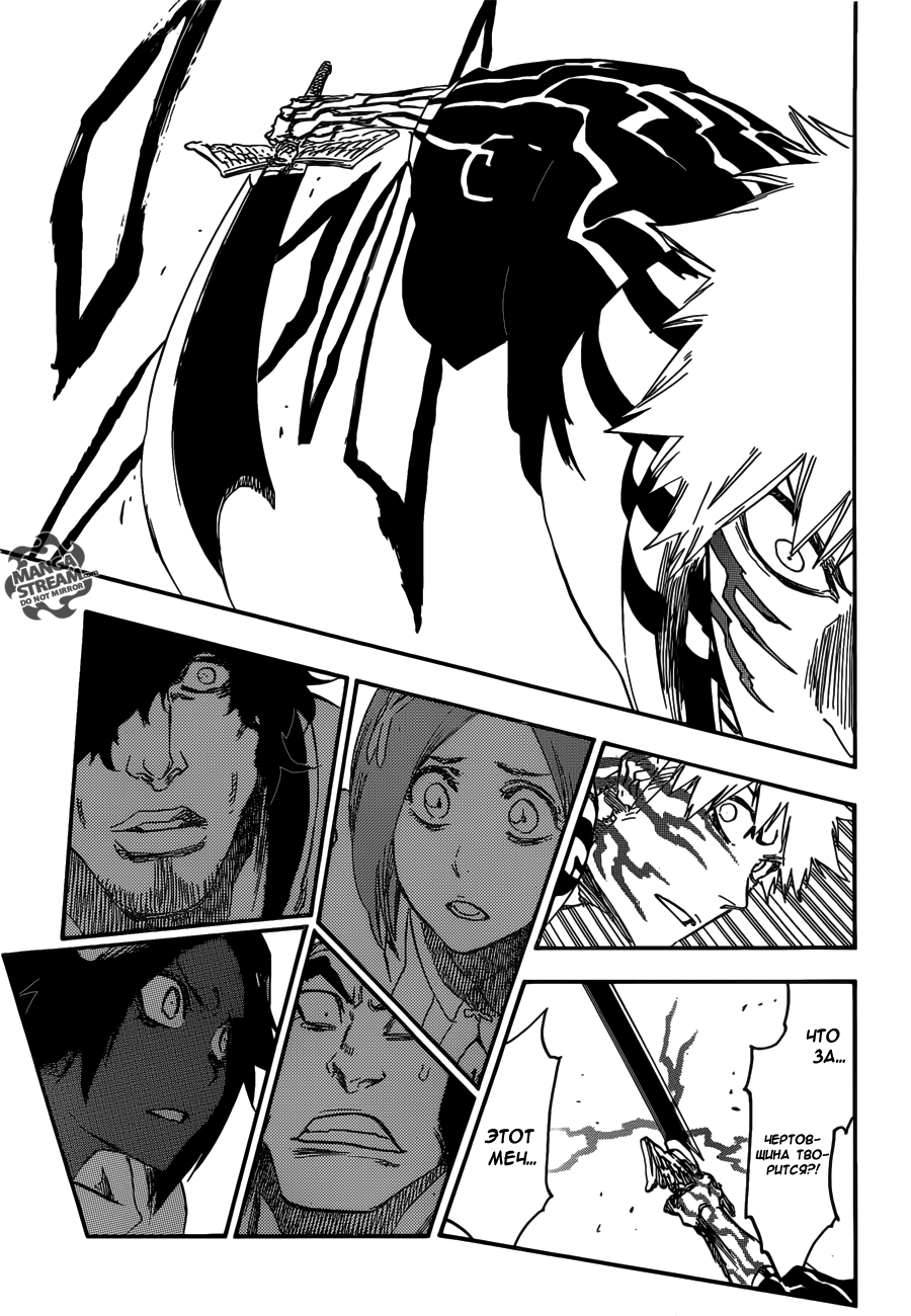 Read Bleach RU Manga Online