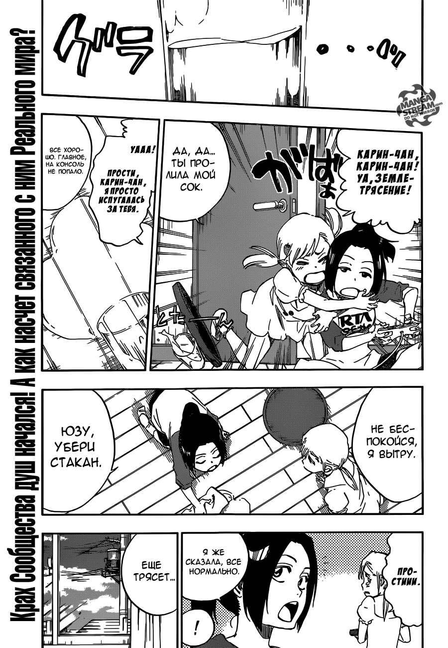 Read Bleach RU Manga Online