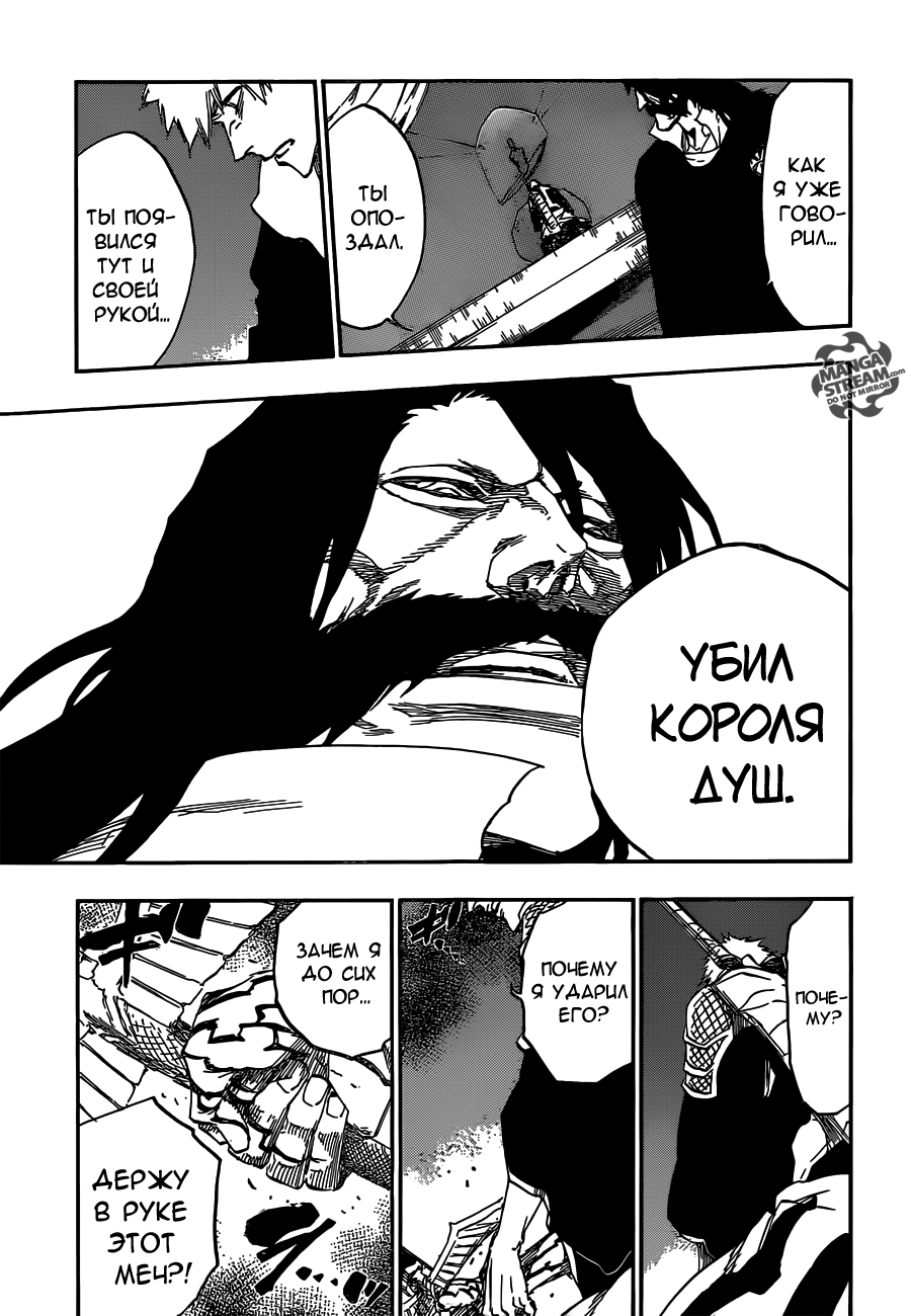 Read Bleach RU Manga Online