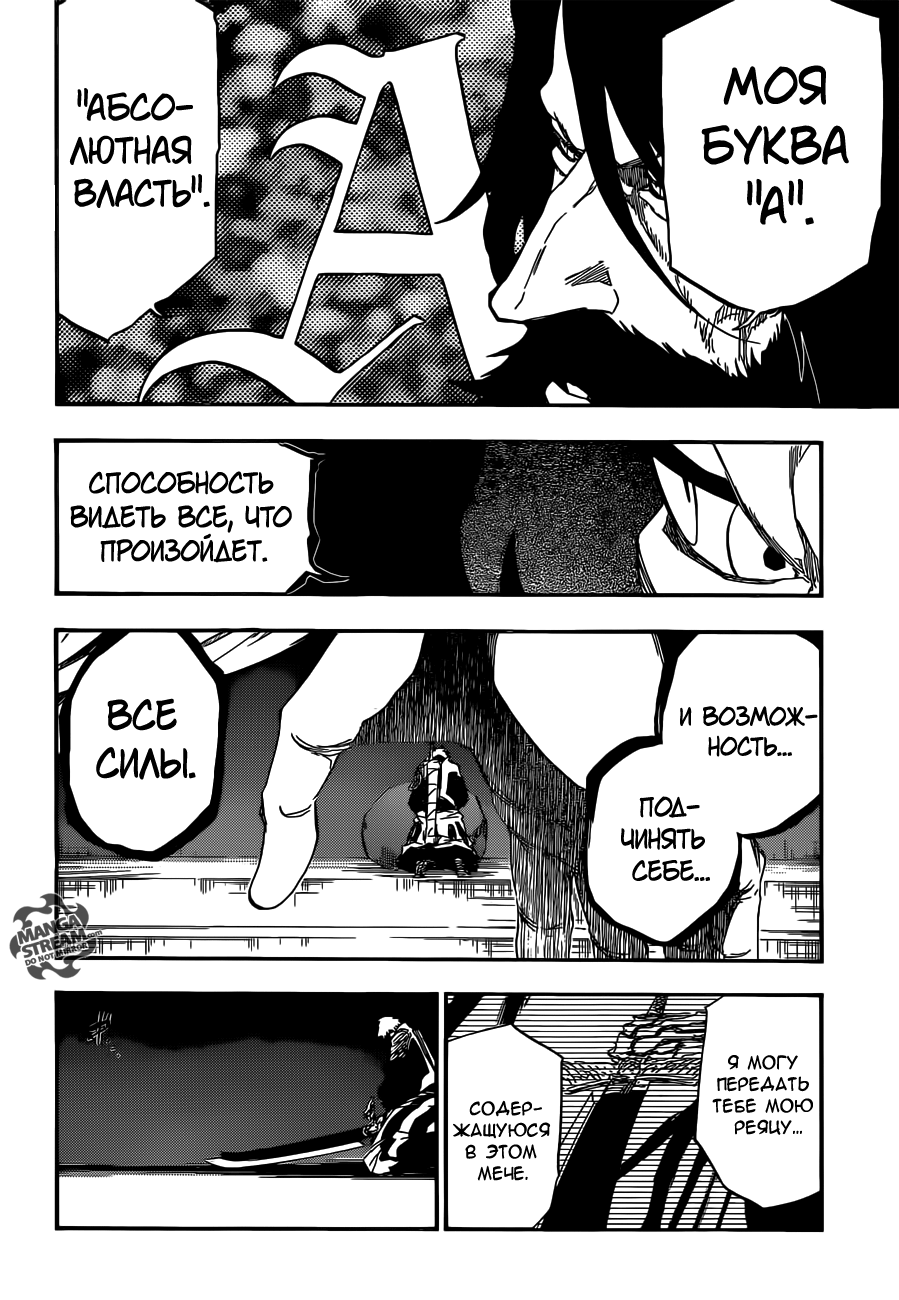 Read Bleach RU Manga Online