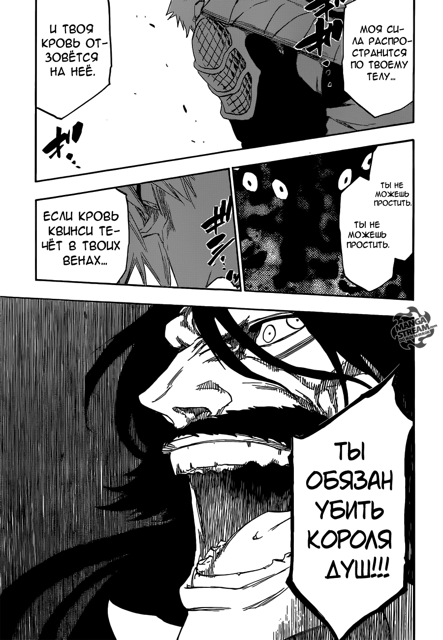 Read Bleach RU Manga Online