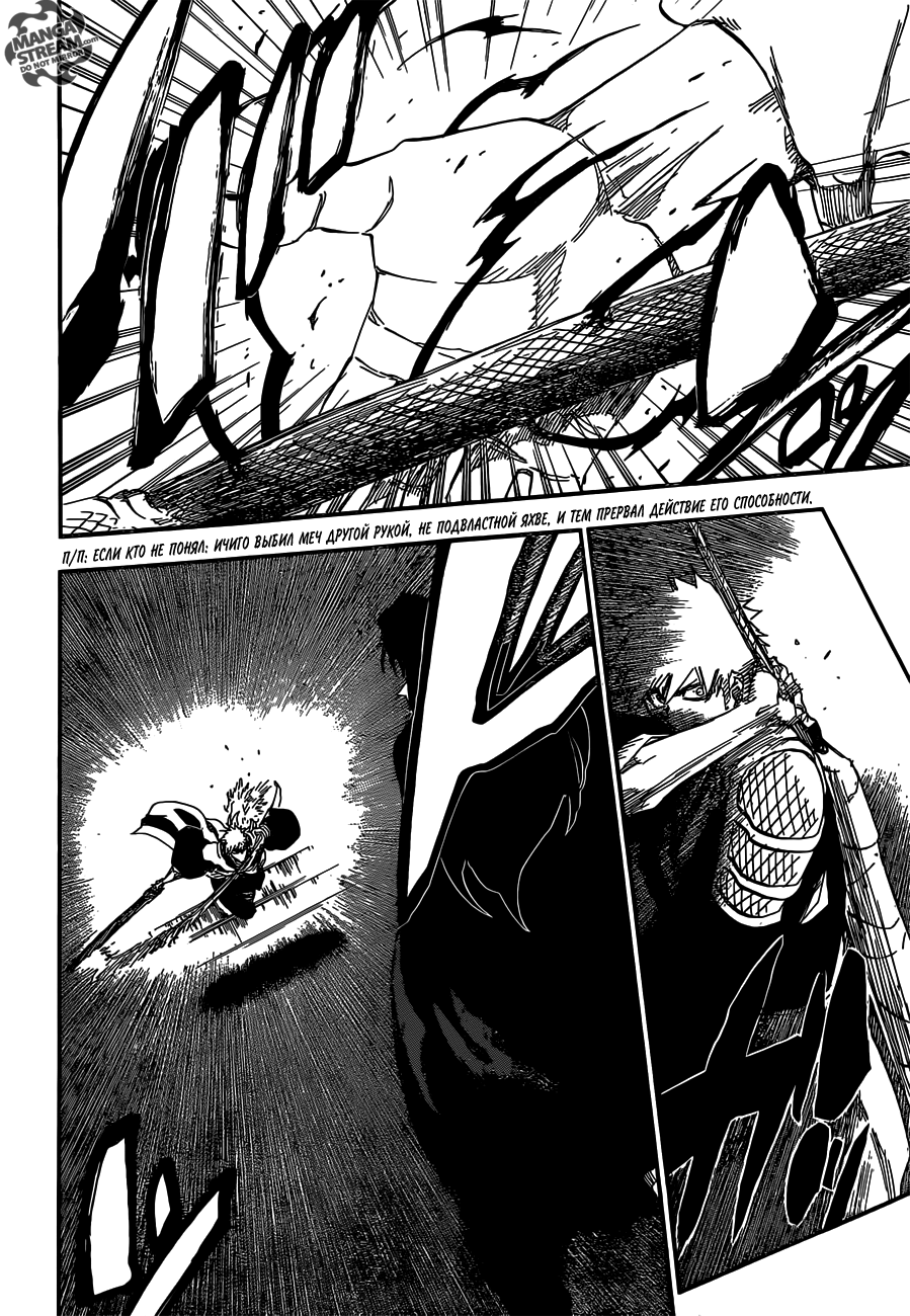 Read Bleach RU Manga Online