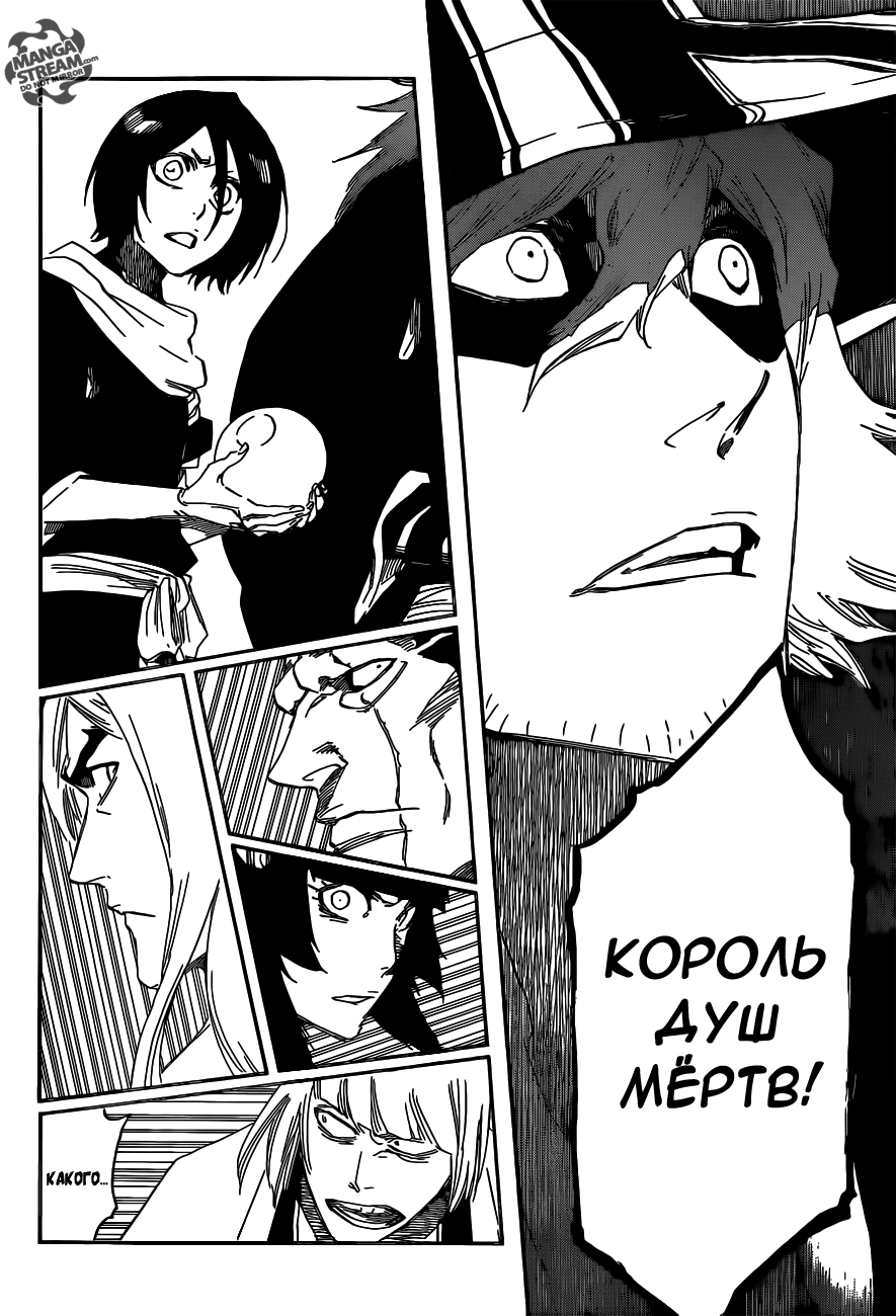 Read Bleach RU Manga Online
