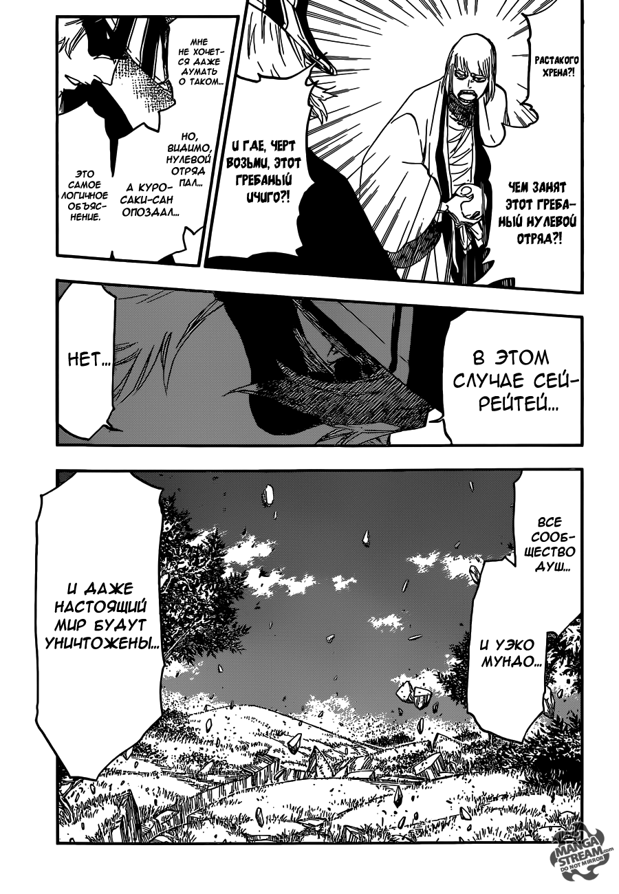 Read Bleach RU Manga Online