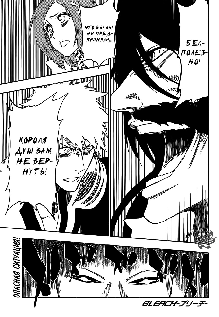 Read Bleach RU Manga Online