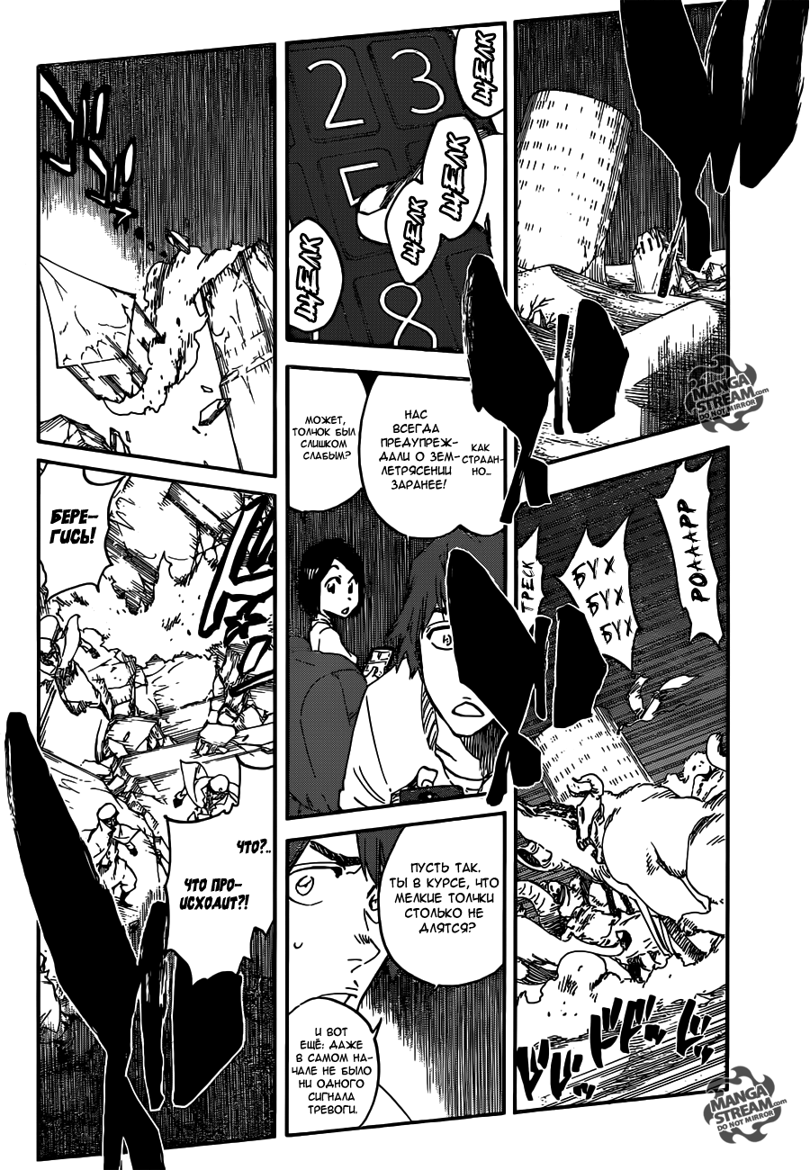 Read Bleach RU Manga Online
