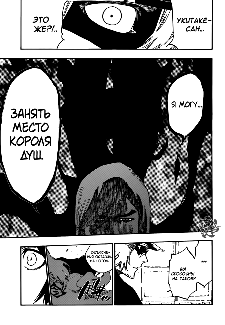 Read Bleach RU Manga Online
