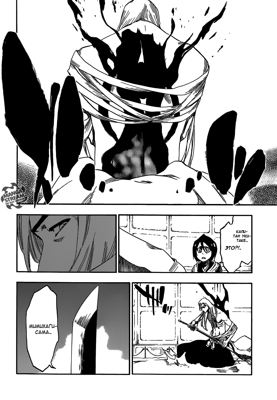 Read Bleach RU Manga Online