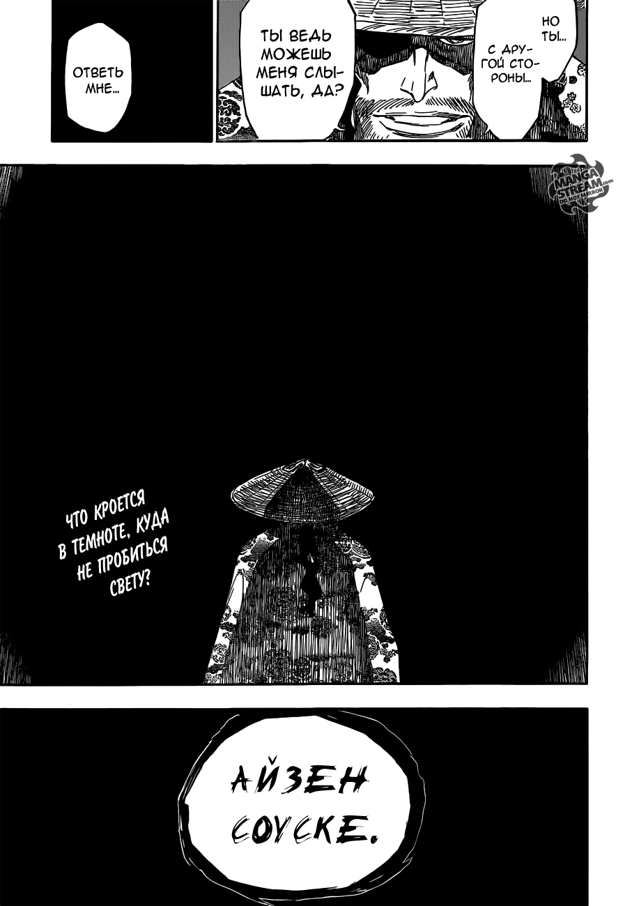 Read Bleach RU Manga Online