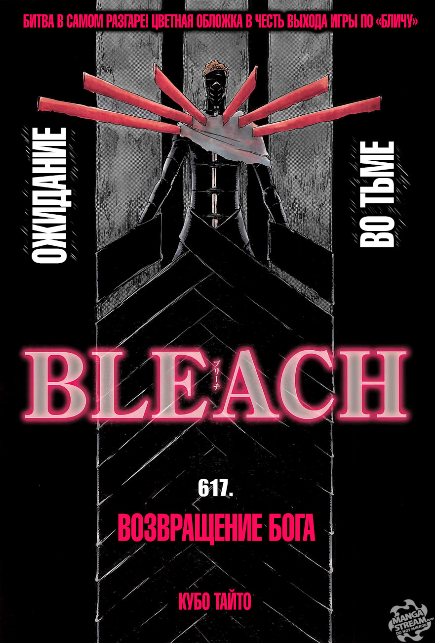 Read Bleach RU Manga Online