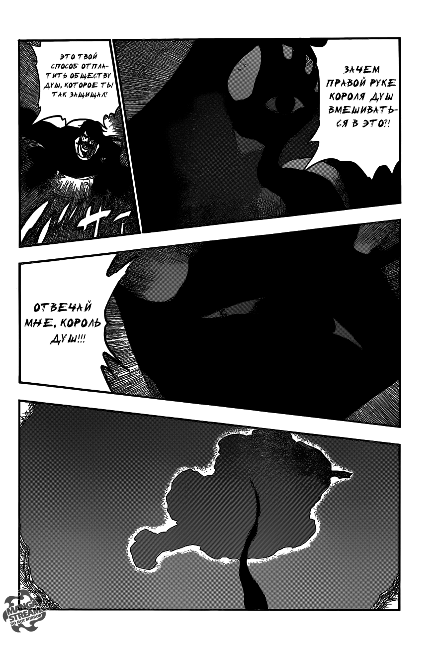 Read Bleach RU Manga Online