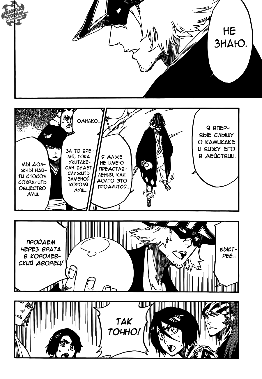 Read Bleach RU Manga Online