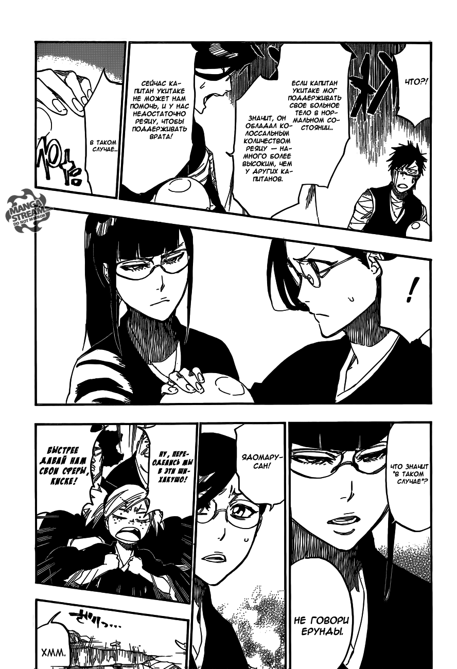 Read Bleach RU Manga Online