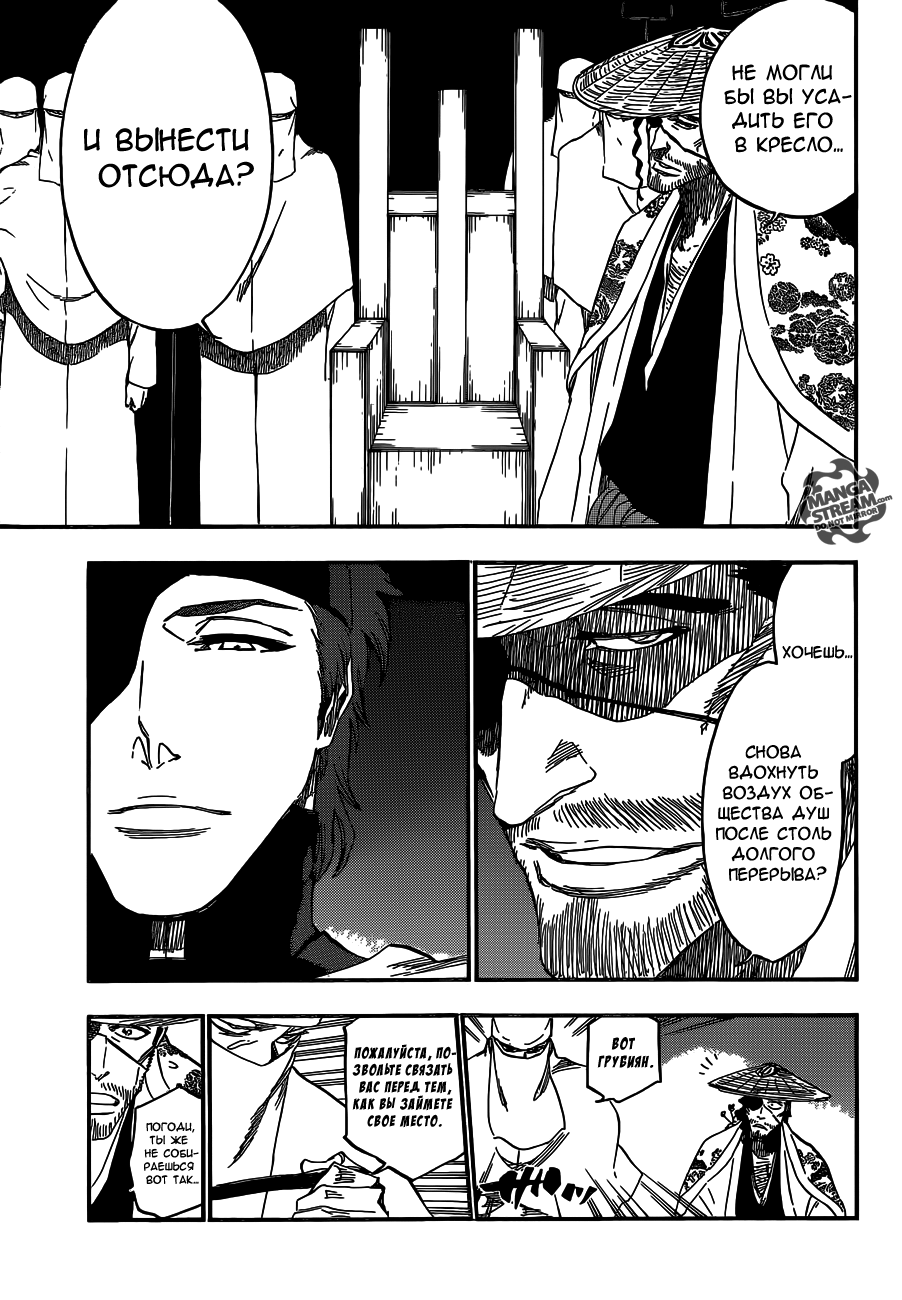Read Bleach RU Manga Online