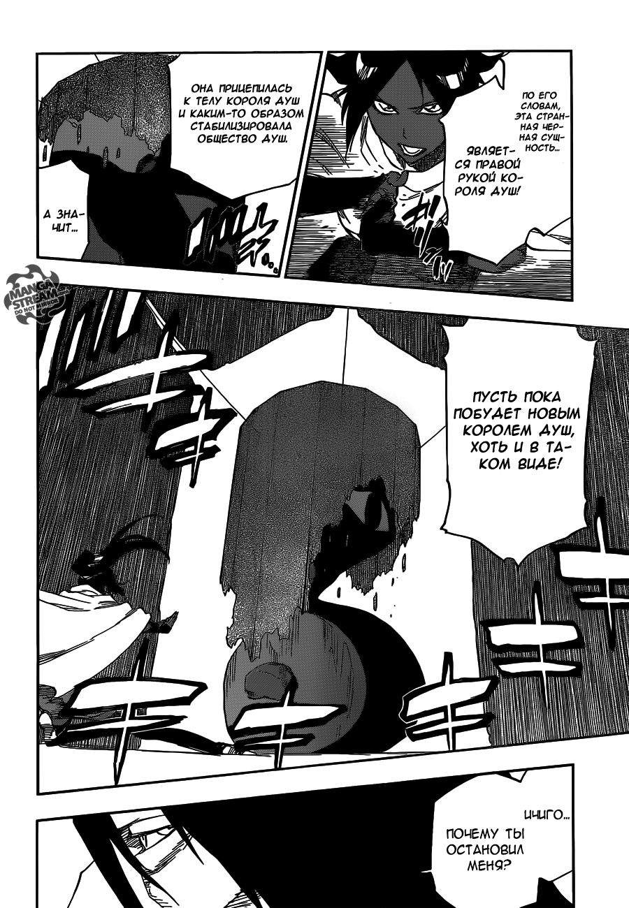 Read Bleach RU Manga Online