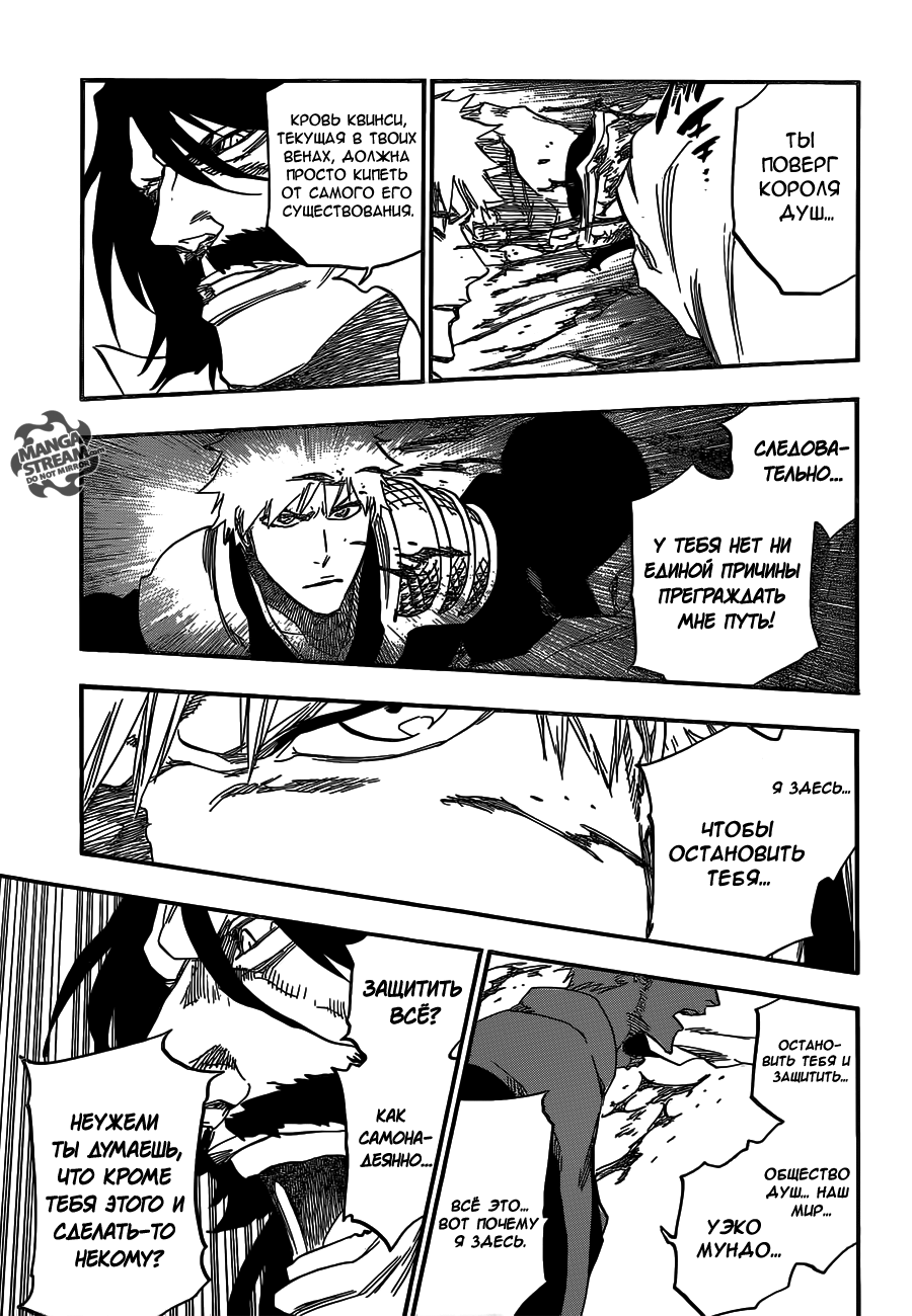 Read Bleach RU Manga Online