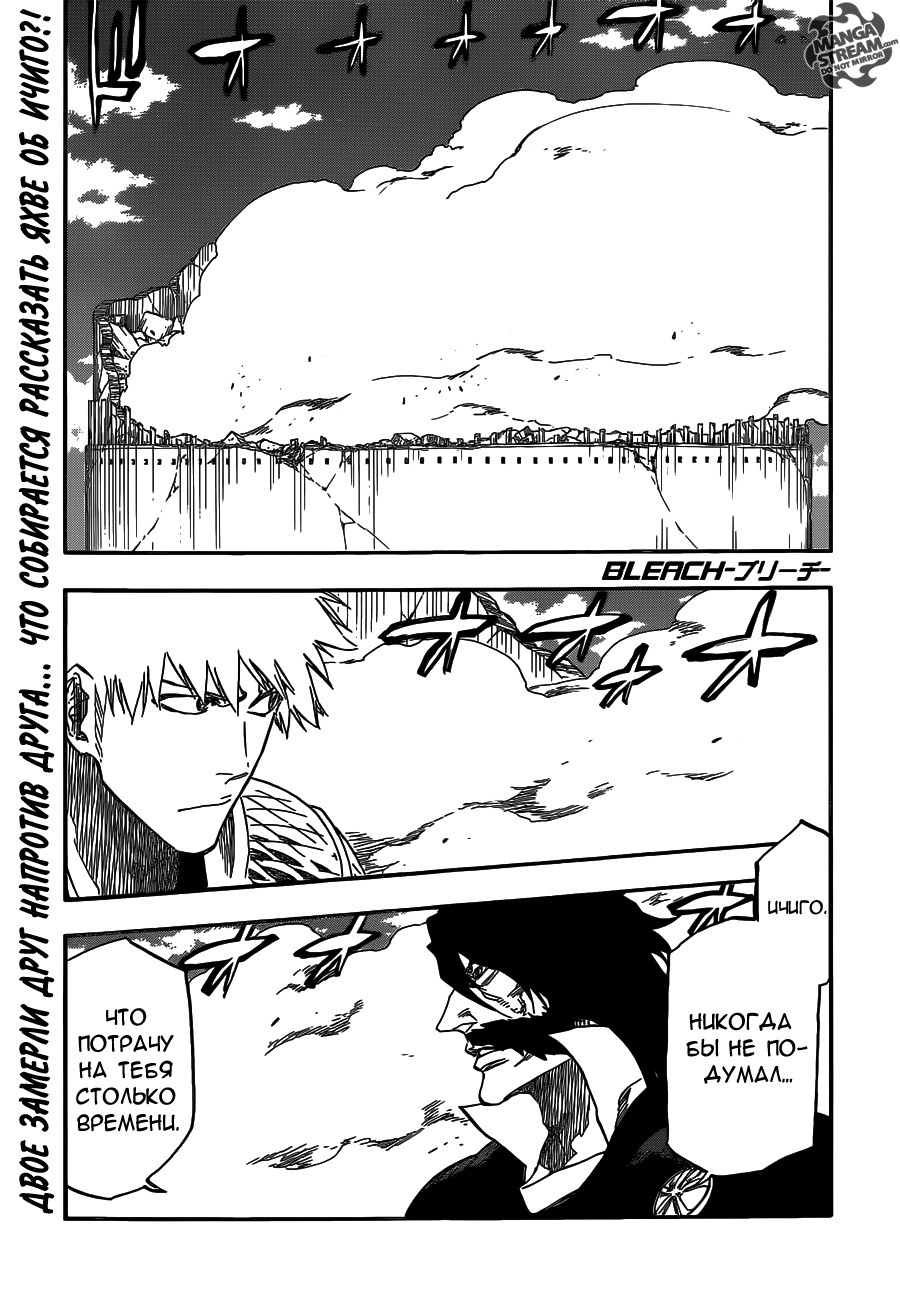 Read Bleach RU Manga Online