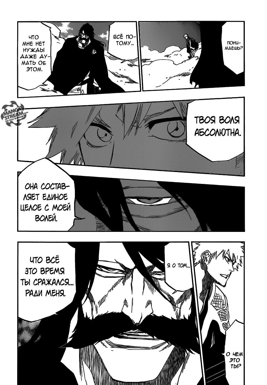 Read Bleach RU Manga Online