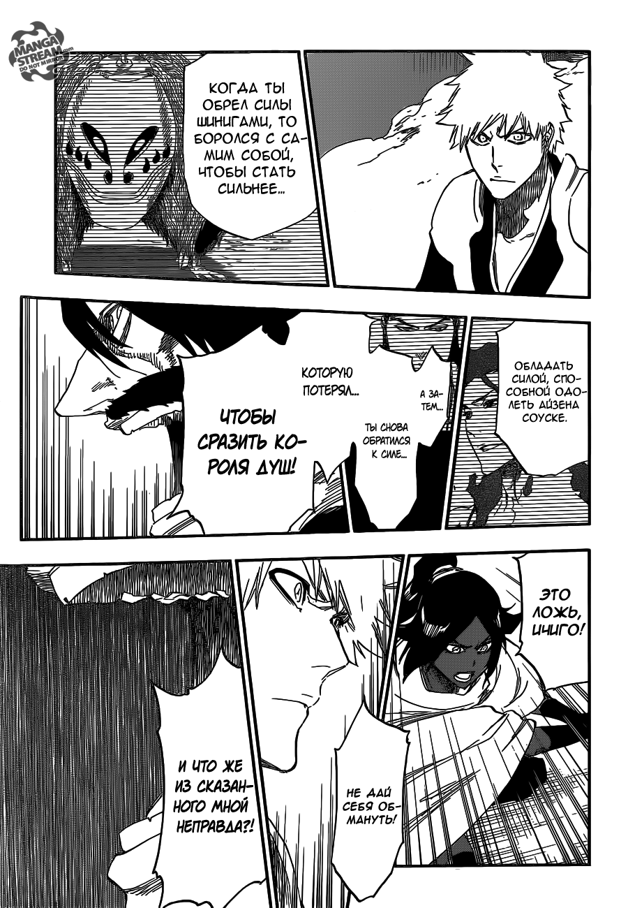 Read Bleach RU Manga Online