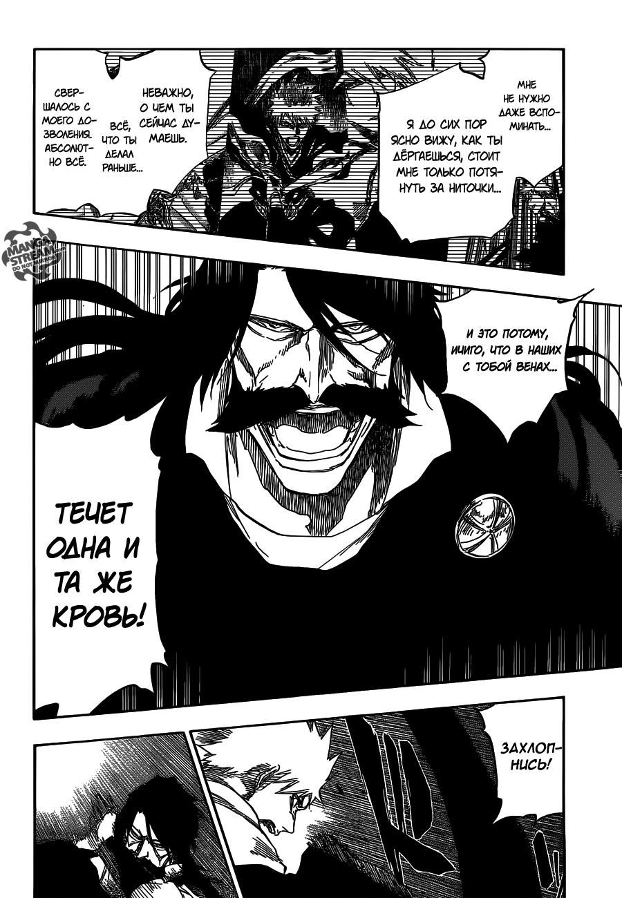 Read Bleach RU Manga Online