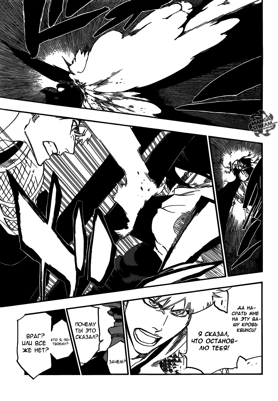 Read Bleach RU Manga Online