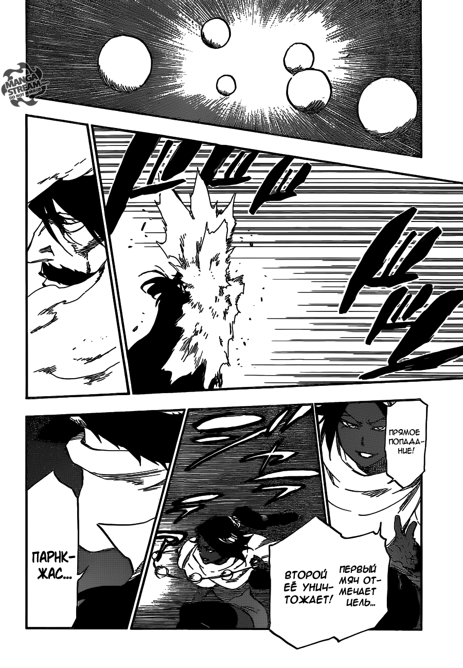 Read Bleach RU Manga Online