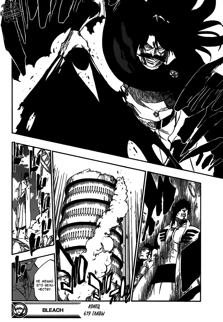 Read Bleach RU Manga Online