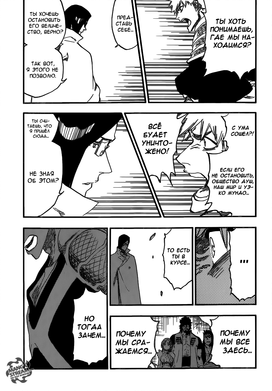 Read Bleach RU Manga Online