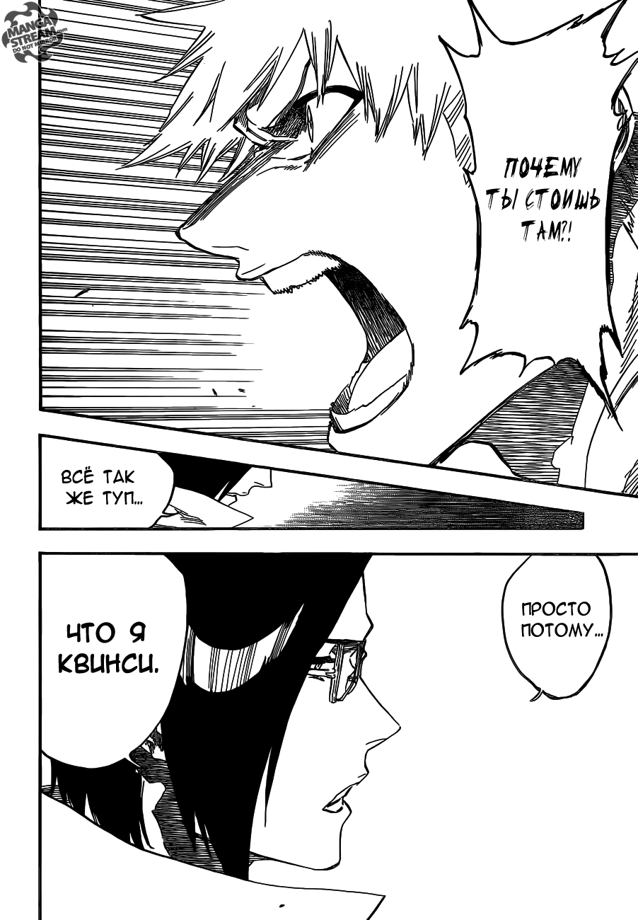 Read Bleach RU Manga Online