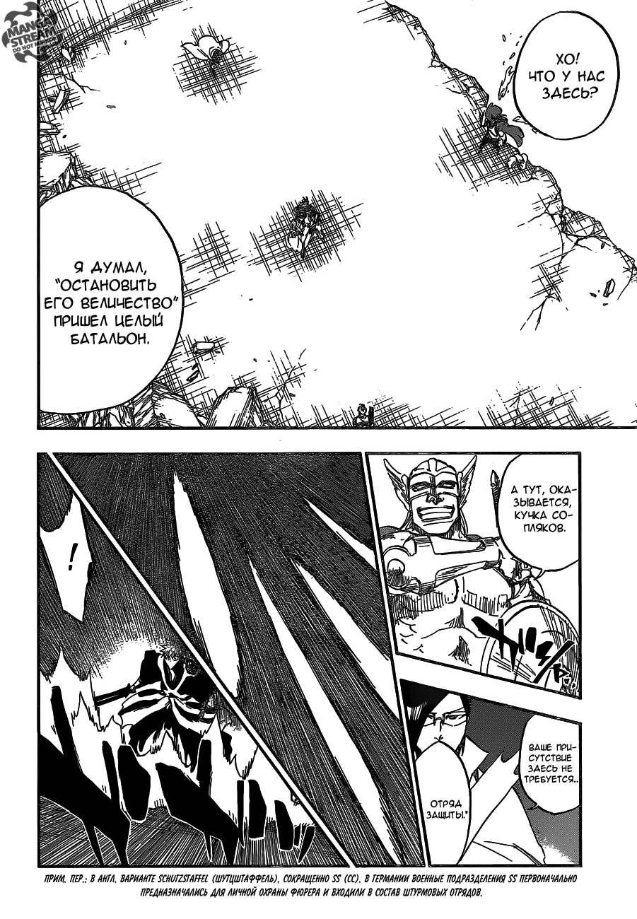 Read Bleach RU Manga Online