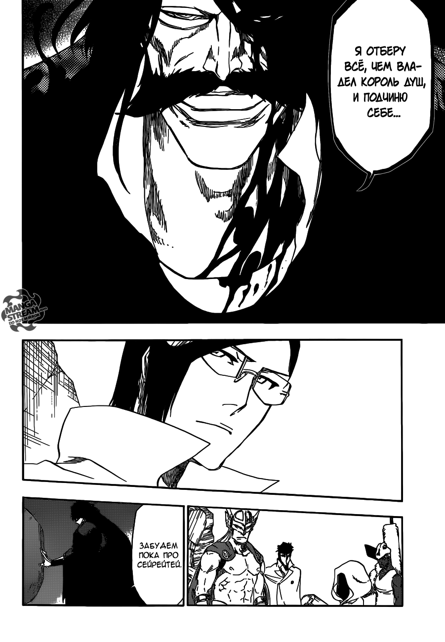 Read Bleach RU Manga Online