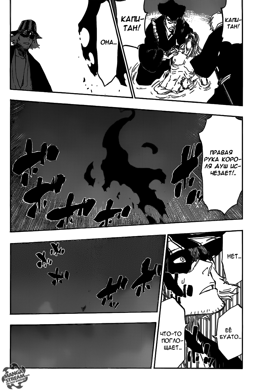 Read Bleach RU Manga Online