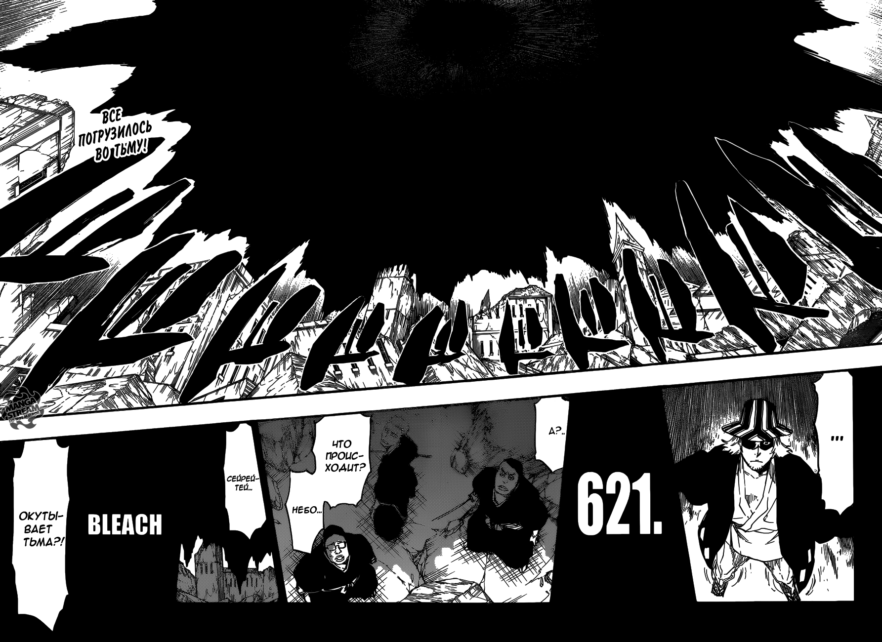 Read Bleach RU Manga Online