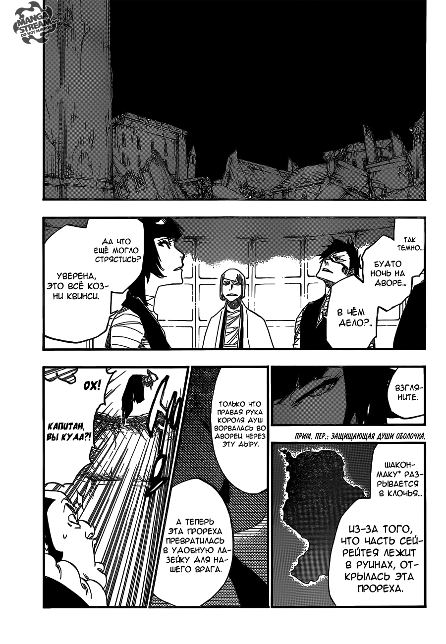 Read Bleach RU Manga Online