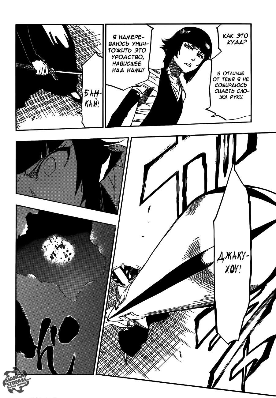 Read Bleach RU Manga Online