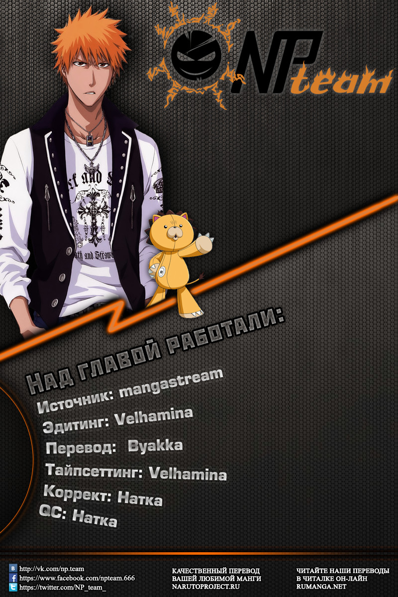 Read Bleach RU Manga Online