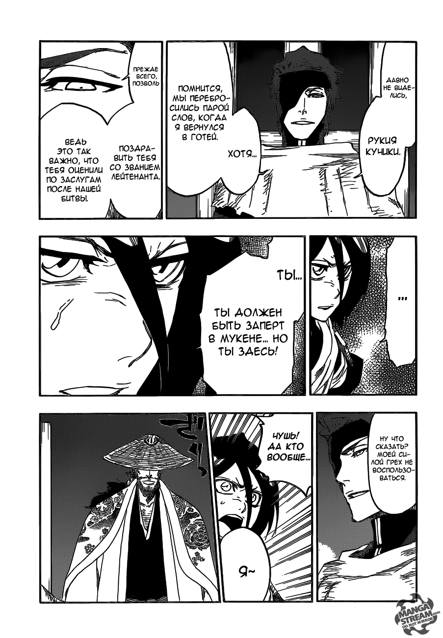 Read Bleach RU Manga Online