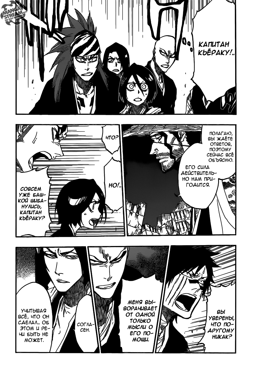 Read Bleach RU Manga Online